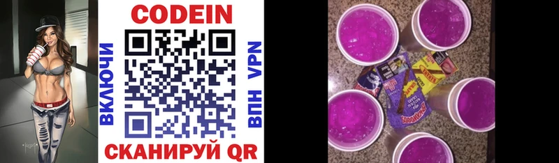 где купить наркоту Салехард Кодеин напиток Lean (лин)