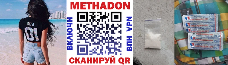 Метадон мёд  цены   Салехард 